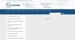 Desktop Screenshot of printsip.ru